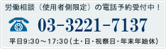 四谷麹町法律事務所