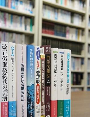 会社経営者側の労働問題講演・著作・セミナー