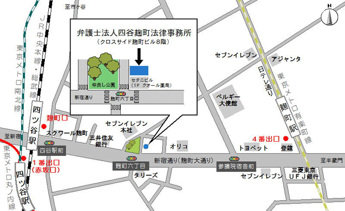 地図 弁護士法人四谷麹町法律事務所 東京